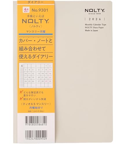 Amazon.co.jp: 4月始まりNOLTYティオA5レフト(グレー) : 文房具