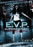 E.V.P. �G���N�g���b�N�E�{�C�X�E�t�F�m�~�i��