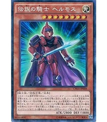 遊戯王 希少 伝説のフィッシャーマン フィギュア カード Amazon.co.jp: 遊戯王OCG 伝説のフィッシャーマン三世 レア DOCS-JP017