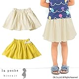 (ラポシェビスキュイ)La poche biscuit 初夏'15 ギャザーフレアスカート 80 ライム