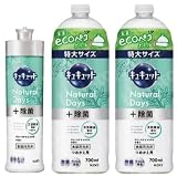 【お得用・まとめ買い】キュキュット Natural Days + ナチュラルデイズ 除菌 ヴァ―ベナ＆シトラスの香り (本体 240ml + つめかえ 700ml ×2個セット)