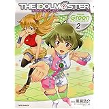 アイドルマスター Neue Green for ディアリースターズ (2) (IDコミックス REXコミックス)