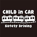 imoninn CHILD in car ステッカー　【パッケージ版】　No.34　電車　（白色）