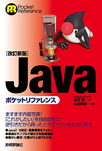 Javaで数字の頭を0埋めする方法 プログラミングを知るはプログラミングを行うに如かず