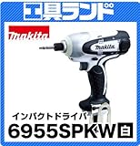 マキタ 100Vインパクトドライバ6955PKW(白) コード10m・ケース付