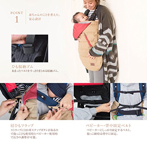 抱っこ紐の防寒ケープは必要 プロ解説 選び方とおすすめを紹介 おりろぐ
