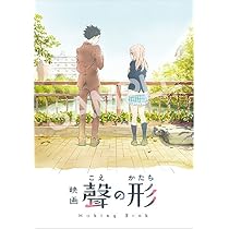 映画 聲の形 メイキングブック |本 | 通販 | Amazon