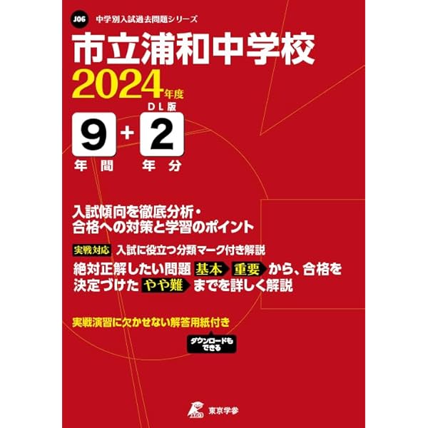 さいたま市立大宮国際中等教育学校版 志望校別お買い得セット 810zTa6WfHL._AC_UF350,