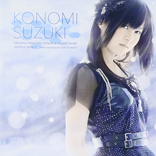 鈴木このみのシングル売上TOP16作品 | オリコンニュース（ORICON NEWS）