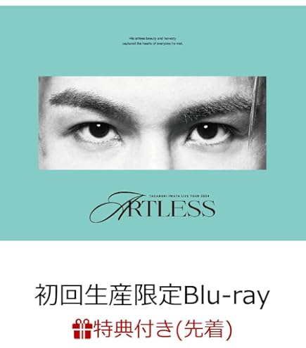 Amazon.co.jp: 【限定特典付き】 岩田剛典 Takanori Iwata LIVE