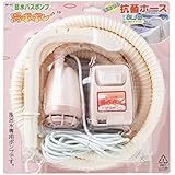 ミツギロン 節水 バスポンプ 湯ポポン10 ピンク ホース4m ( 抗菌ホース4m ホースホルダー ) BP-40 3点セット入