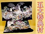 【正絹】 お宮参り着物　（初着・産着）　男児 M３-１鷹に松 黒地　新品仕立上り衣装　もれなく５大特典付！