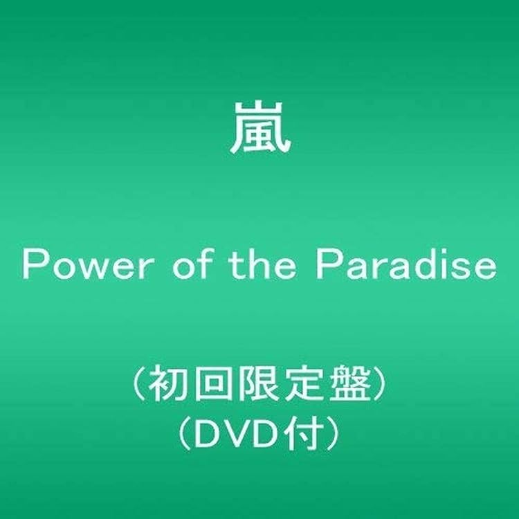 Amazon.co.jp: 青空の下、キミのとなり 【初回限定盤】(DVD付