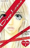 Deep Love アユの物語（１） (別冊フレンドコミックス)