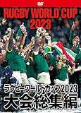 ラグビーワールドカップ2023　大会総集編【DVD-BOX】 [DVD]