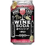 サントリー ワインカフェ ワインソーダ赤 350ml