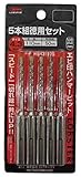 エビ ハンマービット 4.3X110mm 5本入り HB43110S