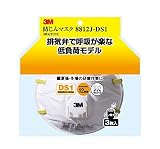 スリーエムジャパン:防じんマスク 8812-DS1 (排気弁付き) 8812j-hi-3