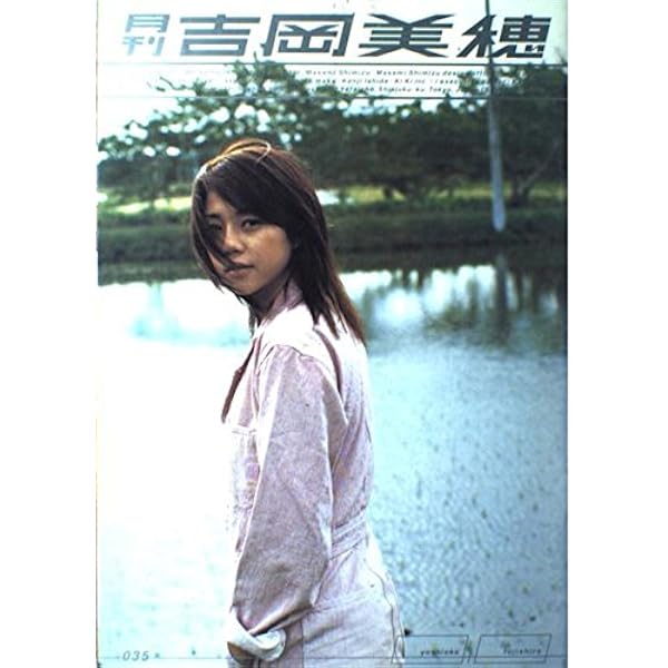 ミイラン　榎木らん　吉岡美穂　インリン Amazon.co.jp: ミイラン写真集吉岡美穂榎木らんインリン : 本