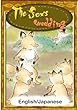 The fox's wedding　【English/Japanese versions】 (KiiroitoriBooks)