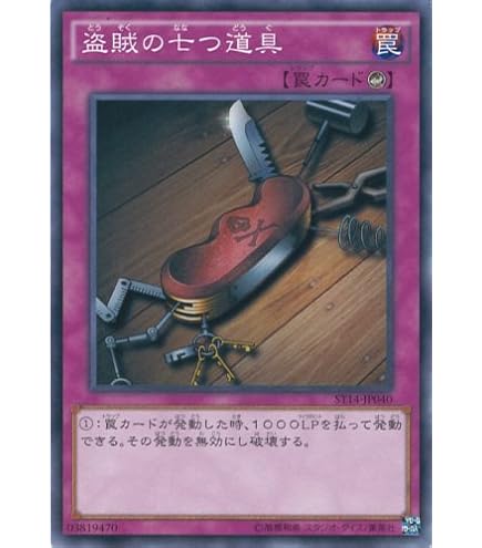 トラップカード 遊戯王 楽天市場】遊戯王 のどかな埋葬 スーパーレア CHIM-JP077 通常罠