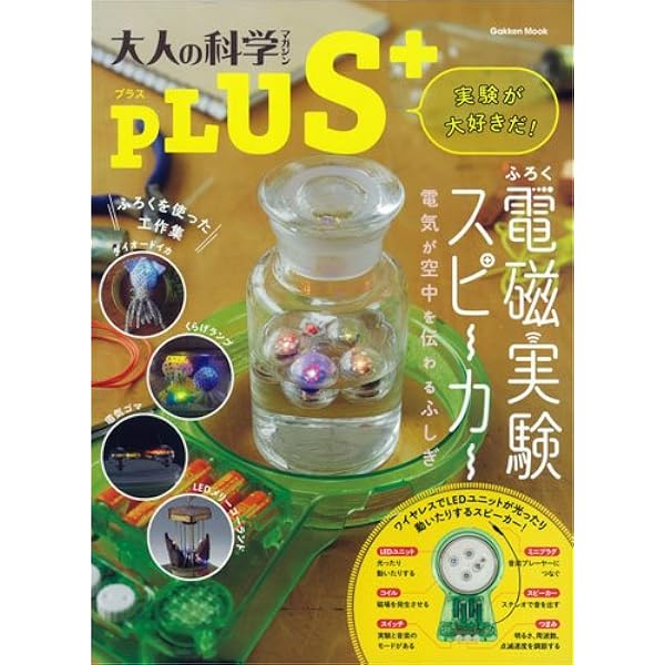Amazon.co.jp: 大人の科学マガジン Vol.05 ( 顕微鏡&飼育セット