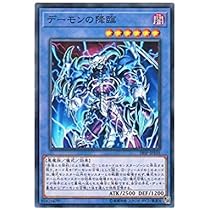 【ARS10 世界4枚】【遊戯王カード】デーモンの召喚 　ゲームボーイソフト特典 Yahoo!オークション - 遊戯王 デーモンの召喚 日本語版