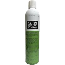 Amazon.co.jp: 猛将 ET-1000 GREEN GAS グリーンガス TOP GAS トップ