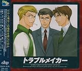 �g���u�����C�J�[