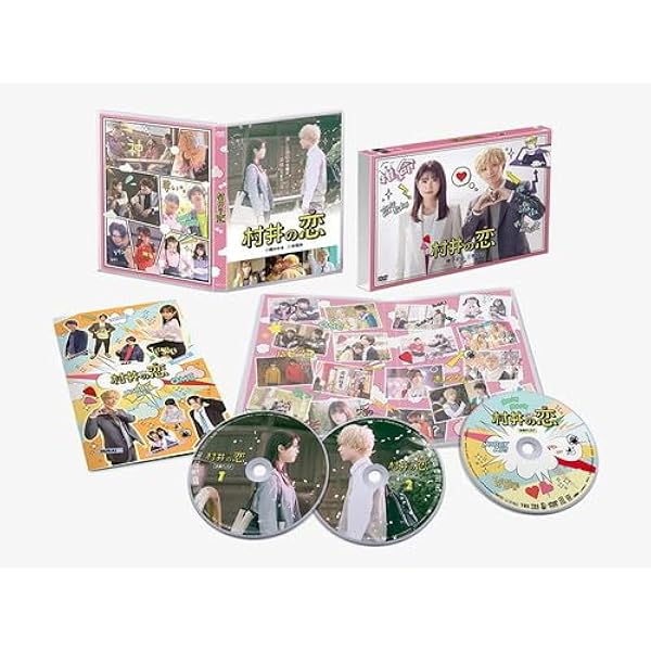 Amazon.co.jp: 村井の恋 DVD-BOX : 髙橋ひかる, 宮世琉弥, 曽田陵介