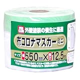アサヒペン PC布コロナマスカーミニ 550MMX12.5M M-550 【まとめ買い10セット】