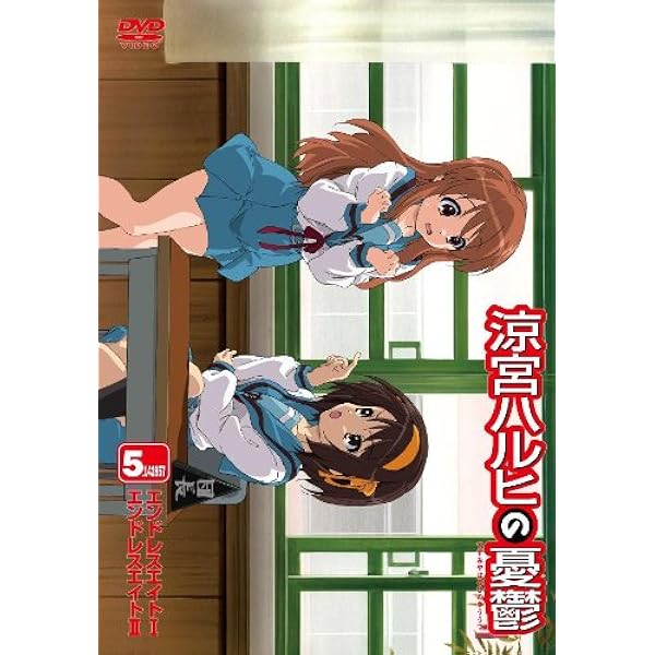 Amazon.co.jp: 涼宮ハルヒの憂鬱4 笹の葉ラプソディ (第1巻) 限定版