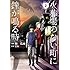 和夏弘雨,碧海景「火葬場のない町に鐘が鳴る時(2)Kindle版」