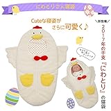 【寝袋】【おくるみ】にわとり寝袋　おくるみ　ｽﾘｰﾊﾟｰ