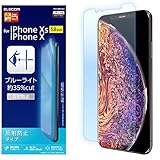 エレコム iPhone Xs フィルム ブルーライトカット 反射防止 日本製 iPhone X対応 PM-A18BFLBLN