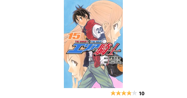 直営の公式通販サイト エリアの騎士 6 15 Ce2cfff2 お得な情報も盛りだくさん Cfscr Com