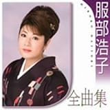 �����_�q�S�ȏW