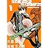 舞城王太郎,大暮維人「バイオーグ・トリニティ（1）」