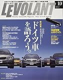 ル・ボラン 2017年 10 月号 [雑誌]