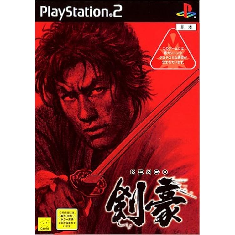剣豪 PlayStation 2 the Best Amazon | 剣豪 PlayStation 2 the Best | ゲーム