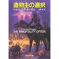 【くま様ご検討用】創元SF103冊と断絶への航海 51OPj6J0FEL.jpg