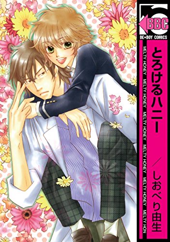 とろけるハニー