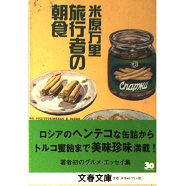 Amazon.co.jp: 愛のテーマ・序曲 橋本治の研究読本 : 本
