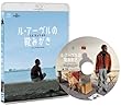 ル・アーヴルの靴みがき 【Blu-ray】