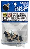 WAKI フェルトアジャスター 20mmXM6XL17.5mm 4個入り ADJ-15