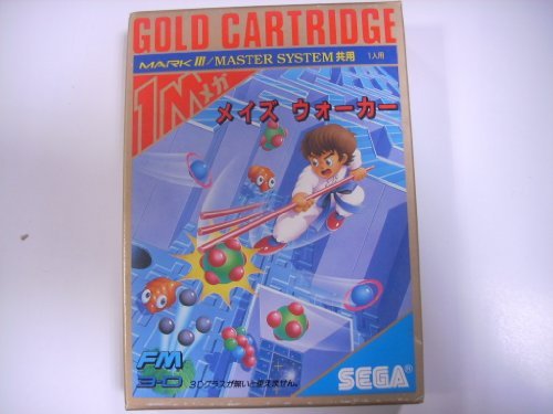 メイズウォーカー