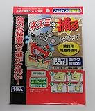 ネズミ捕獲シート　大判
