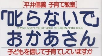 本『「叱らないで」おかあさん』で使われている【ナール】