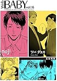 Web BABY vol.16【主従特集】