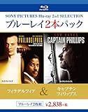 フィラデルフィア/キャプテン・フィリップス[Blu-ray/ブルーレイ]